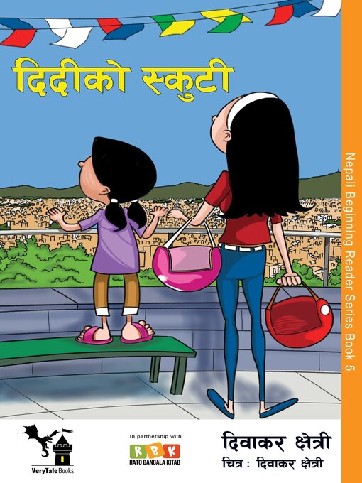 Title details for दिदीको स्कुटी by दिवाकर क्षेत्री - Available